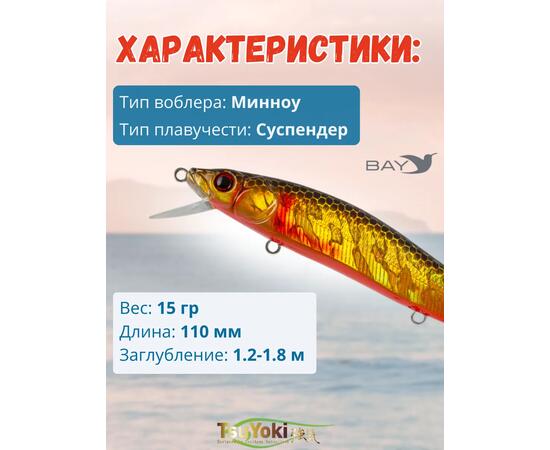 Воблер TsuYoki WINK 110SP 264G, фото , изображение 2