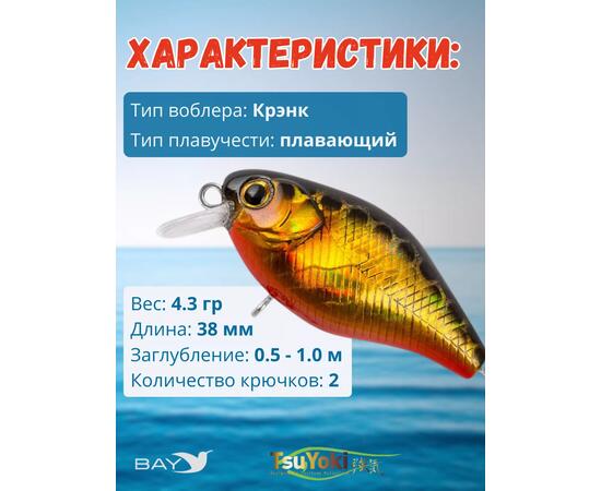 Воблер TsuYoki CHEF 38F 264G, Цвет: 264G, Вес воблера (г): 4,3, Длина воблера (мм): 38, Тип воблера: Крэнк, Тип плавучести воблера: плавающий, Штрихкод: 462713996, Количество крючков: 2, фото , изображение 2