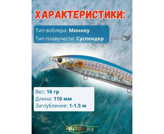 Воблер TsuYoki COLECTOR 110SP WR044, фото , изображение 2