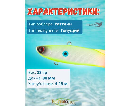 Раттлин TsuYoki STRATEG 90S 954, Цвет: 954, Вес воблера (г): 28, Длина воблера (мм): 90, Тип воблера: раттлин, Тип плавучести воблера: тонущий, Штрихкод: 4627135895163, Количество крючков: 2, фото , изображение 2