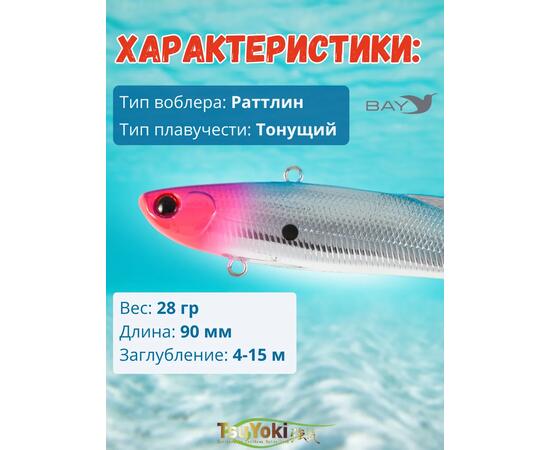 Раттлин TsuYoki STRATEG 90S 501, Цвет: 501, Вес воблера (г): 28, Длина воблера (мм): 90, Тип воблера: раттлин, Тип плавучести воблера: тонущий, Штрихкод: 4627138894989, Количество крючков: 2, фото , изображение 2