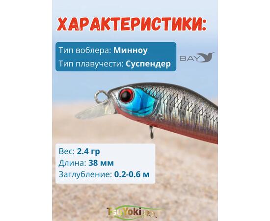 Воблер TsuYoki QUARK 38SP 413, Цвет: 413, Вес воблера (г): 3, Длина воблера (мм): 38, фото , изображение 2