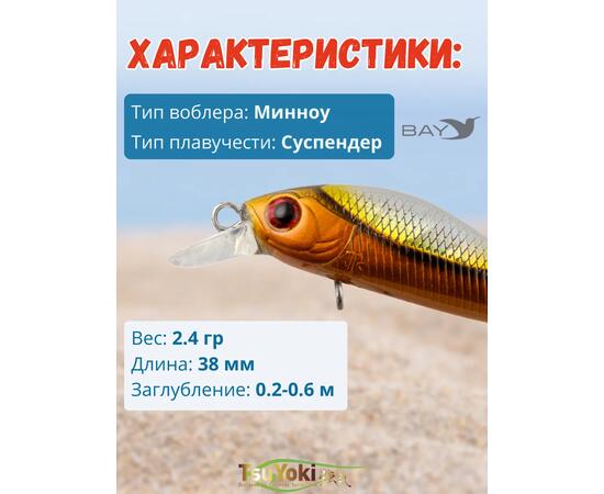 Воблер TsuYoki QUARK 38SP SD001, Цвет: SD001, Вес воблера (г): 3, Длина воблера (мм): 38, фото , изображение 2