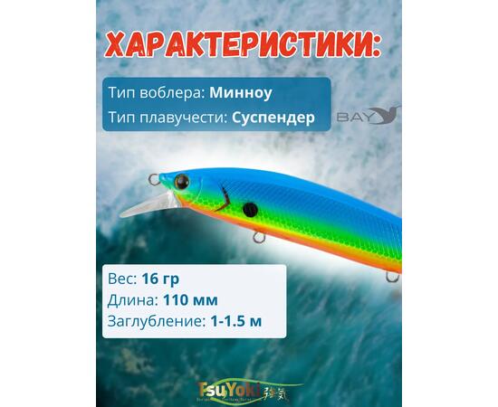 Воблер TsuYoki COLECTOR 110SP L614R, фото , изображение 2