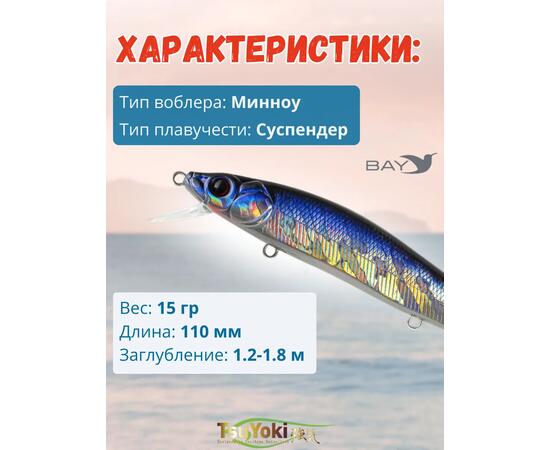 Воблер TsuYoki WINK 110SP HU, Цвет: HU, Вес воблера (г): 15, Длина воблера (мм): 110, Тип воблера: Минноу, Тип плавучести воблера: суспендер, Штрихкод: 4627152677483, Количество крючков: 3, фото , изображение 2