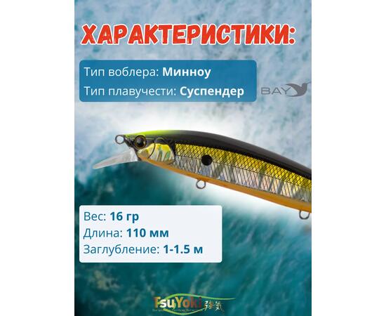 Воблер TsuYoki COLECTOR 110SP E110, фото , изображение 2