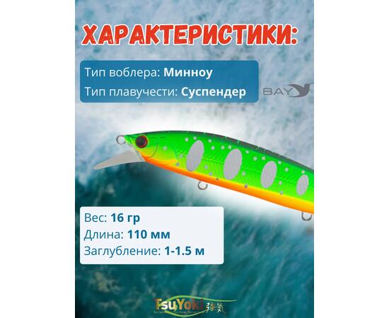 Воблер TsuYoki COLECTOR 110SP 013S, фото , изображение 2