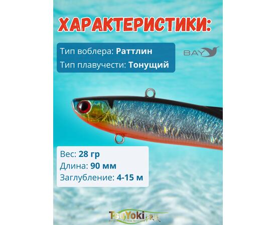 Раттлин TsuYoki STRATEG 90S 014R, Цвет: 014R, Вес воблера (г): 28, Длина воблера (мм): 90, Тип воблера: раттлин, Тип плавучести воблера: тонущий, Штрихкод: 4627139948728, Количество крючков: 2, фото , изображение 2