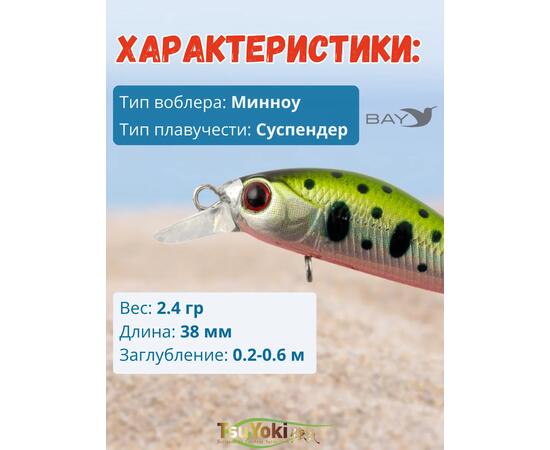 Воблер TsuYoki QUARK 38SP Z036, Цвет: Z036, Вес воблера (г): 3, Длина воблера (мм): 38, фото , изображение 2