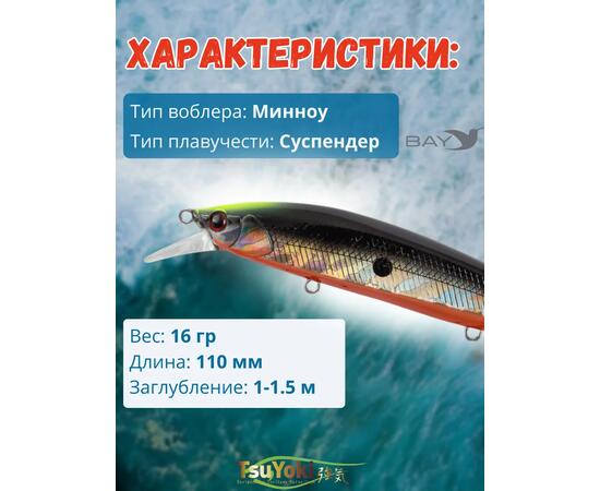 Воблер TsuYoki COLECTOR 110SP E101, фото , изображение 2