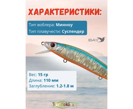Воблер TsuYoki WINK 110SP WR008, фото , изображение 2