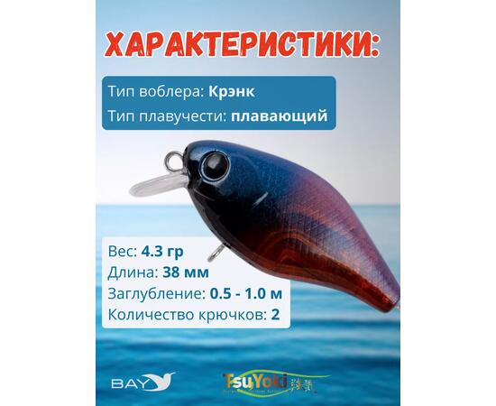 Воблер TsuYoki CHEF 38F L012M, Цвет: L012M, Вес воблера (г): 4,3, Длина воблера (мм): 38, Тип воблера: Крэнк, Тип плавучести воблера: плавающий, Штрихкод: 462713998, Количество крючков: 2, фото , изображение 2