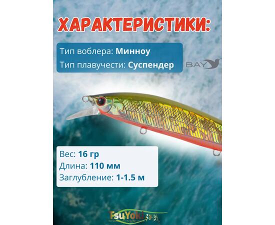 Воблер TsuYoki COLECTOR 110SP 435R, фото , изображение 2