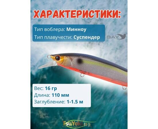 Воблер TsuYoki COLECTOR 110SP 207R, фото , изображение 2