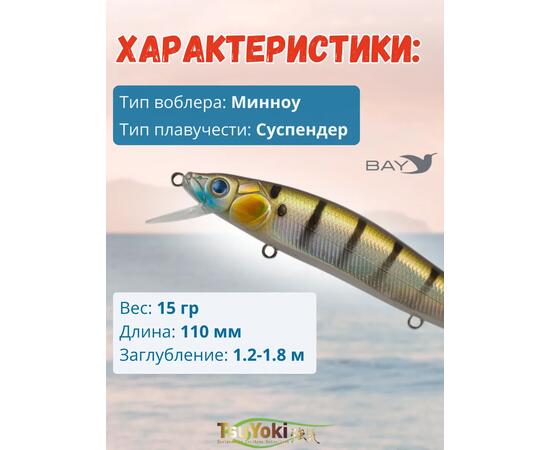 Воблер TsuYoki WINK 110SP WR001, фото , изображение 2