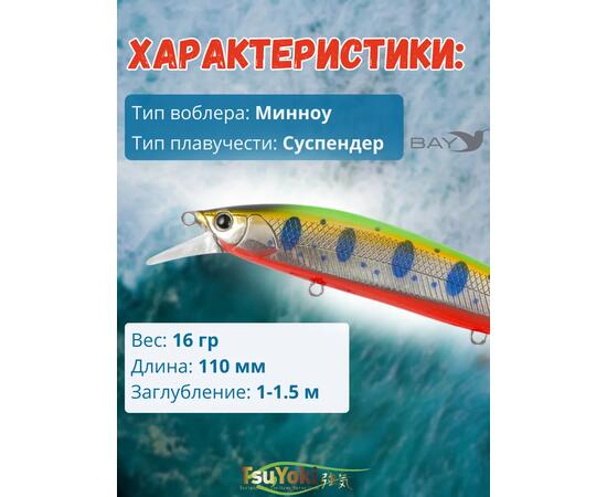 Воблер TsuYoki COLECTOR 110SP 063Z, фото , изображение 2