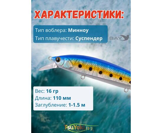 Воблер TsuYoki COLECTOR 110SP X100, фото , изображение 2