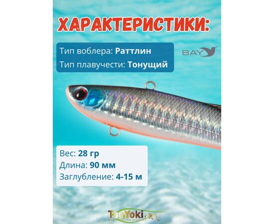 Раттлин TsuYoki STRATEG 90S 413, Цвет: 413, Вес воблера (г): 28, Длина воблера (мм): 90, Тип воблера: раттлин, Тип плавучести воблера: тонущий, Штрихкод: 4627138895030, Количество крючков: 2, фото , изображение 2