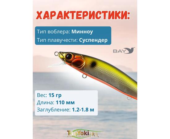 Воблер TsuYoki WINK 110SP 207R, Цвет: 207R, Вес воблера (г): 15, Длина воблера (мм): 110, Тип воблера: Минноу, Тип плавучести воблера: суспендер, Штрихкод: 4627152677421, Количество крючков: 3, фото , изображение 2