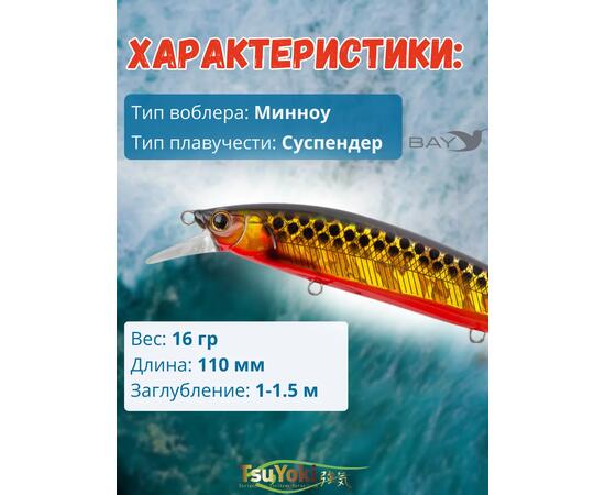 Воблер TsuYoki COLECTOR 110SP 264G, фото , изображение 2
