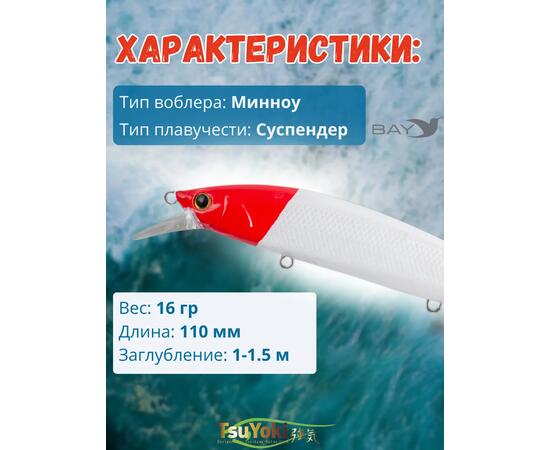 Воблер TsuYoki COLECTOR 110SP 443, фото , изображение 2
