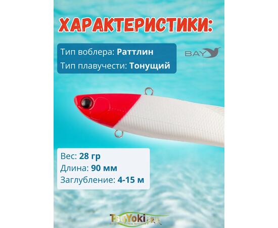 Раттлин TsuYoki STRATEG 90S 443, фото , изображение 2