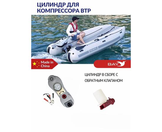 Цилиндр для компрессора BP, фото , изображение 2