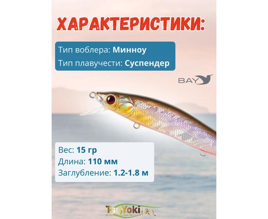 Воблер TsuYoki WINK 110SP 072R, Цвет: 072R, Вес воблера (г): 15, Длина воблера (мм): 110, Тип воблера: Минноу, Тип плавучести воблера: суспендер, Штрихкод: 4627138891841, Количество крючков: 3, фото , изображение 2