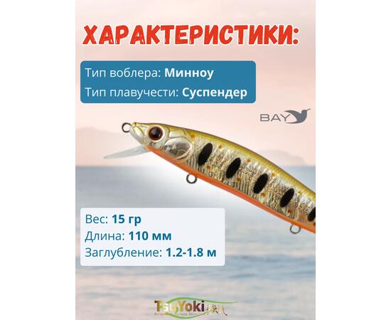 Воблер TsuYoki WINK 110SP WR009, фото , изображение 2
