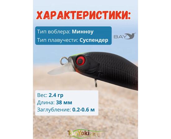 Воблер TsuYoki QUARK 38SP AT005, Цвет: AT005, Вес воблера (г): 3, Длина воблера (мм): 38, фото , изображение 2