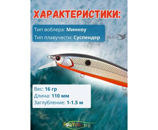 Воблер TsuYoki COLECTOR 110SP 073Z, фото , изображение 2