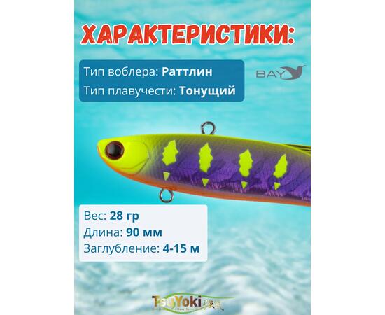 Раттлин TsuYoki STRATEG 90S Е083, фото , изображение 2