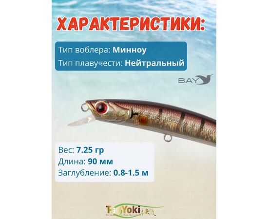 Воблер TsuYoki TAMER 90SP 280, Цвет: 280, фото , изображение 2