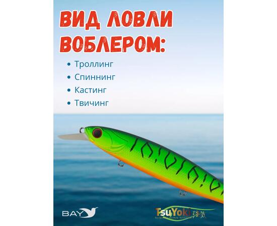 Воблер TsuYoki DRAGA 130SP 050Z, Цвет: 050Z, Вес воблера (г): 24,3, Длина воблера (мм): 130, Тип воблера: Минноу, Тип плавучести воблера: суспендер, Штрихкод: 462715271, Количество крючков: 3, фото , изображение 3