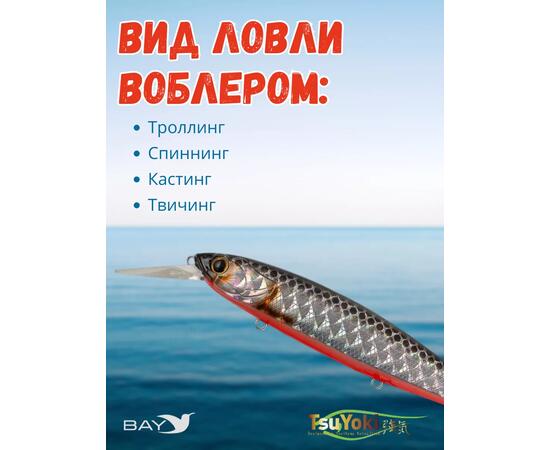 Воблер TsuYoki DRAGA MR 130SP TS264W, Цвет: TS264W, Вес воблера (г): 25,5, Длина воблера (мм): 130, Тип воблера: Минноу, Тип плавучести воблера: suspending, Штрихкод: 4627166017, Количество крючков: 3, фото , изображение 3