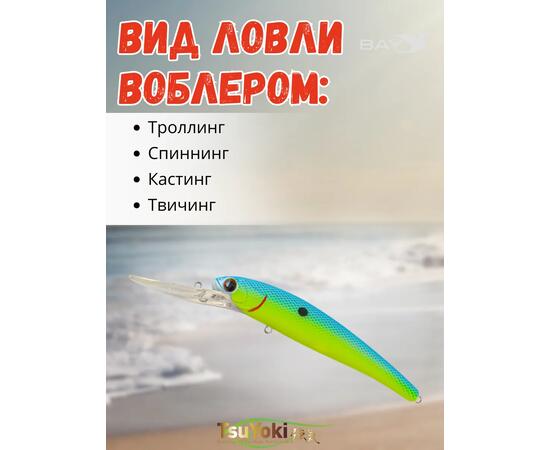 Воблер TsuYoki JASS 120F L614, Цвет: L614, Вес воблера (г): 22, Длина воблера (мм): 120, Тип воблера: Минноу, Тип плавучести воблера: плавающий, Штрихкод: 4627166013239, Количество крючков: 2, фото , изображение 3