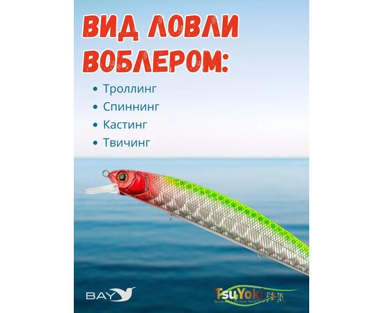 Воблер TsuYoki CHANCE 130SP XD-005H, Цвет: XD-005H, Вес воблера (г): 21,5, Длина воблера (мм): 130, Тип воблера: Минноу, Тип плавучести воблера: suspending, Штрихкод: 4627166025, Количество крючков: 3, фото , изображение 3