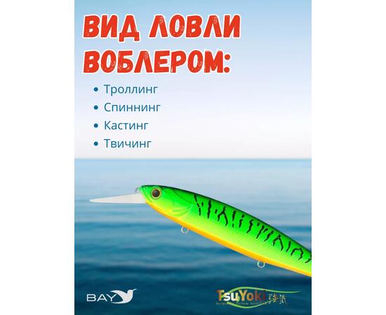 Воблер TsuYoki DRAGA MR 130SP 050, Цвет: 50, Вес воблера (г): 25,5, Длина воблера (мм): 130, Тип воблера: Минноу, Тип плавучести воблера: суспендер, Штрихкод: 4627138877456, Количество крючков: 3, фото , изображение 3