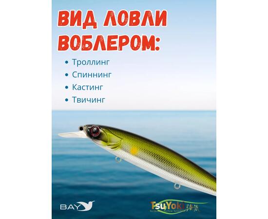 Воблер TsuYoki DRAGA 130SP 167, Цвет: 167, Вес воблера (г): 24,3, Длина воблера (мм): 130, Тип воблера: Минноу, Тип плавучести воблера: суспендер, Штрихкод: 4627138877135, Количество крючков: 3, фото , изображение 3
