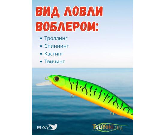 Воблер TsuYoki WATSON 130SP 050, Цвет: 50, Вес воблера (г): 26,5, Длина воблера (мм): 130, Тип воблера: Минноу, Тип плавучести воблера: суспендер, Штрихкод: 4627135891363, Количество крючков: 3, фото , изображение 3