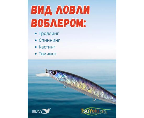 Воблер TsuYoki DRAGA 130SP HU, Цвет: HU, Вес воблера (г): 24,3, Длина воблера (мм): 130, Тип воблера: Минноу, Тип плавучести воблера: суспендер, Штрихкод: 4627152676158, Количество крючков: 3, фото , изображение 3