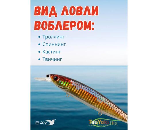 Воблер TsuYoki DRAGA 130SP 48, Цвет: 48, Вес воблера (г): 24,3, Длина воблера (мм): 130, Тип воблера: Минноу, Тип плавучести воблера: суспендер, Штрихкод: 4627138899113, Количество крючков: 3, фото , изображение 3