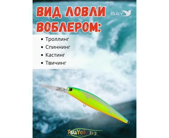 Воблер TsuYoki HIRU 90SP 259, Цвет: 259, Вес воблера (г): 13, Длина воблера (мм): 90, фото , изображение 3