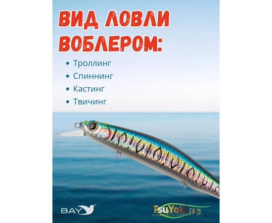Воблер TsuYoki WATSON 130SP 048Z, Цвет: 048Z, Вес воблера (г): 26,5, Длина воблера (мм): 130, Тип воблера: Минноу, Тип плавучести воблера: суспендер, Штрихкод: 462713593, Количество крючков: 3, фото , изображение 3
