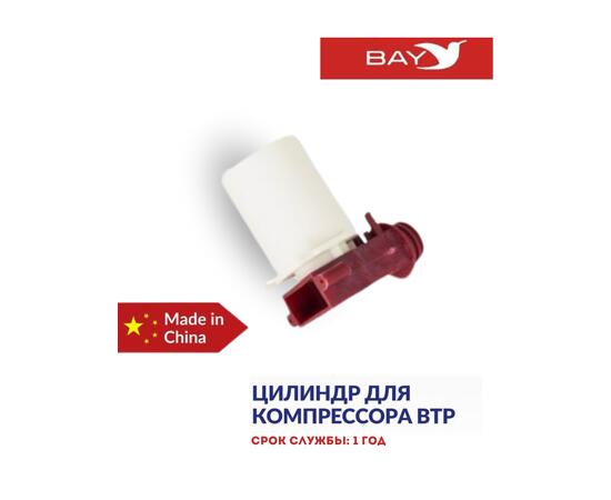 Цилиндр для компрессора BP, фото , изображение 4