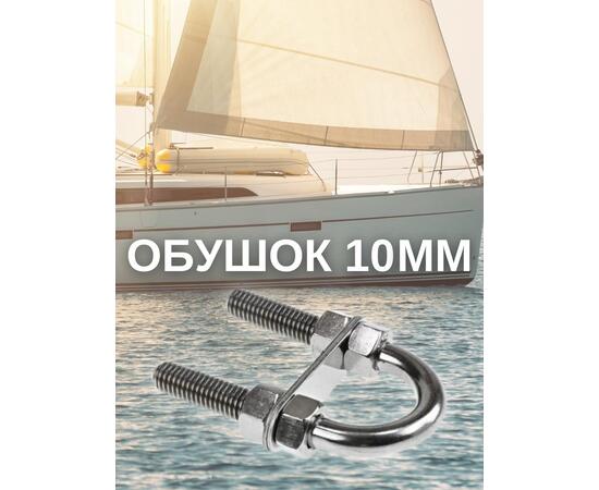 Обушок 10 мм 005711, фото , изображение 4
