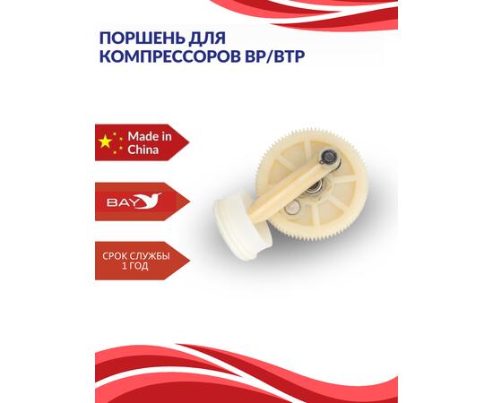KON Поршень для компрессоров BP, BTP, фото , изображение 5