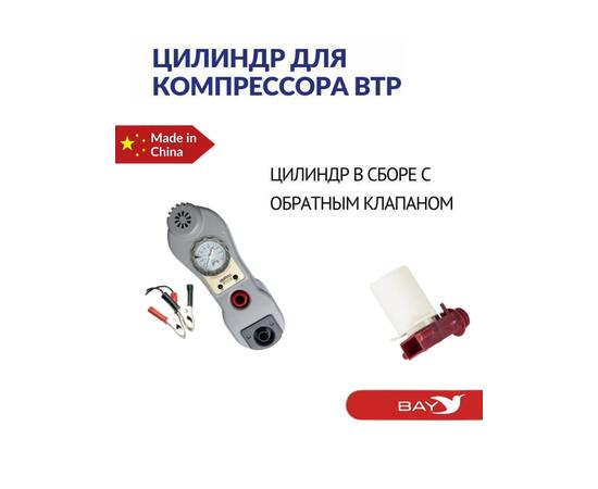 Цилиндр для компрессора BP, фото , изображение 6