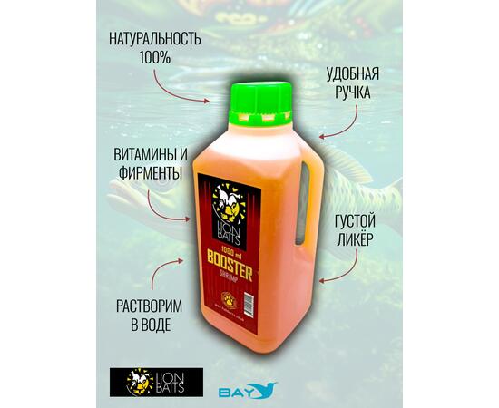 Lion Baits Booster SHRIMP (креветка) - 1л, Вкус для группировки: креветка, фото , изображение 4