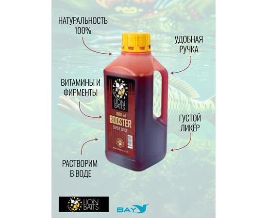 Lion Baits Booster SUPER SPICE (супер специи) - 1л, Вкус для группировки: супер специи, фото , изображение 4